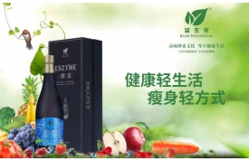 蓝生灵综合酵素液750ml