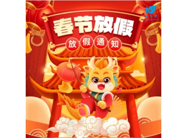 蓝生灵给大家拜年啦~