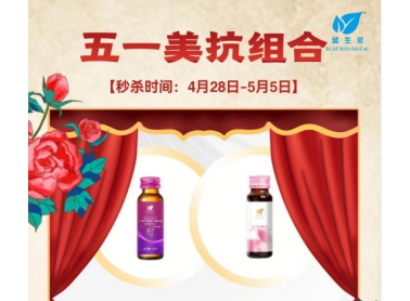 夏日将至丨美抗组合请求出击