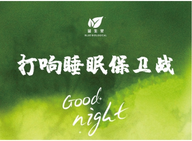 活到九十九｜每天少睡2小时，身体会发生什么？