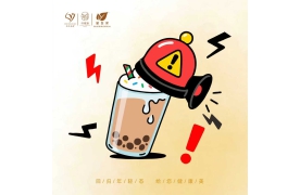 活到九十九｜奶茶党如何抢救免疫防线