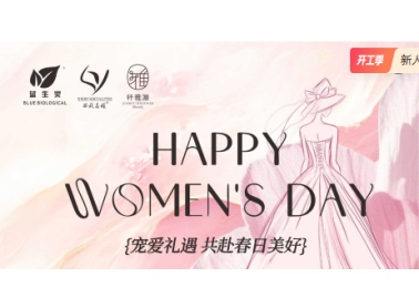 把春天的生机，种进身体里