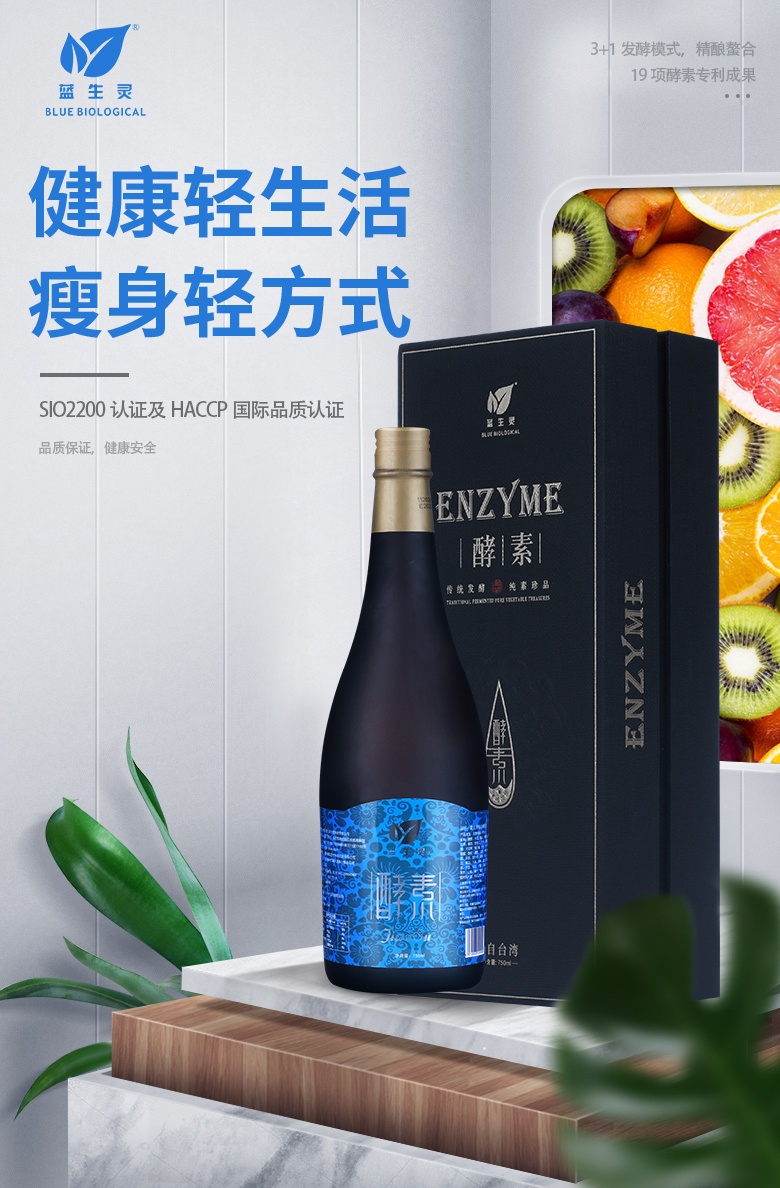 小酵素升级回归丨打响春夏预备战