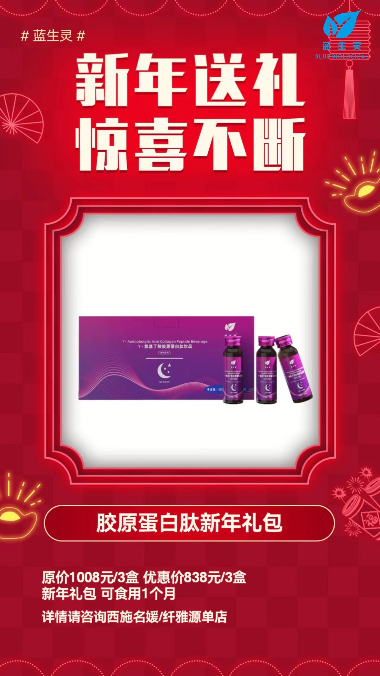 滴~请查收这份健康大礼。