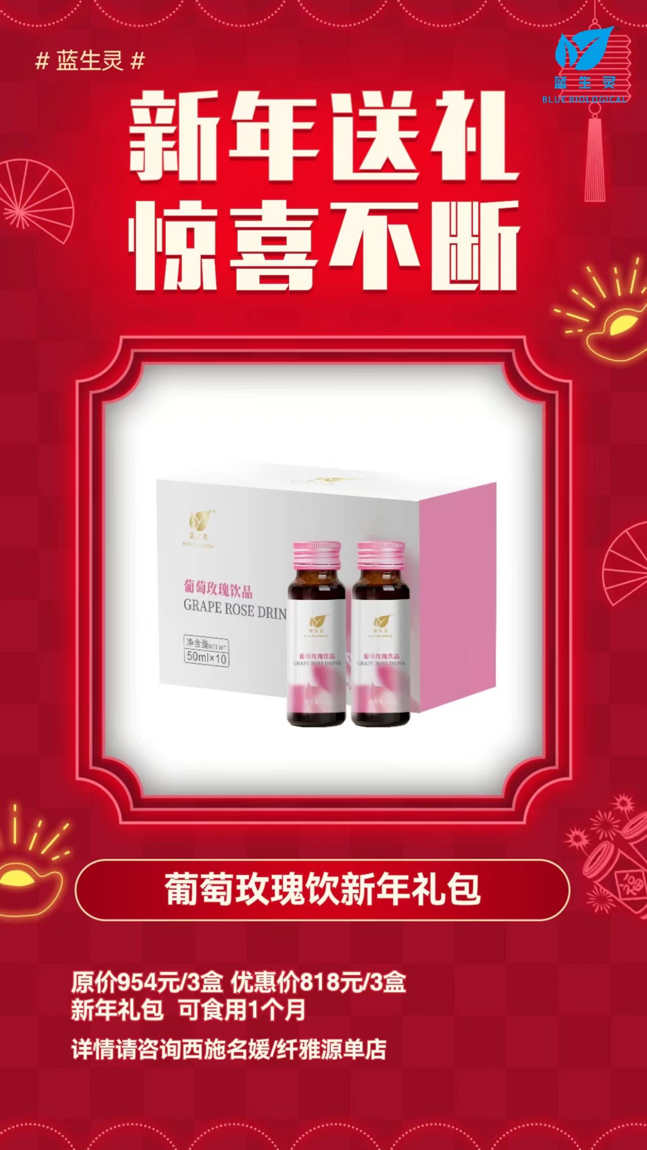 滴~请查收这份健康大礼。