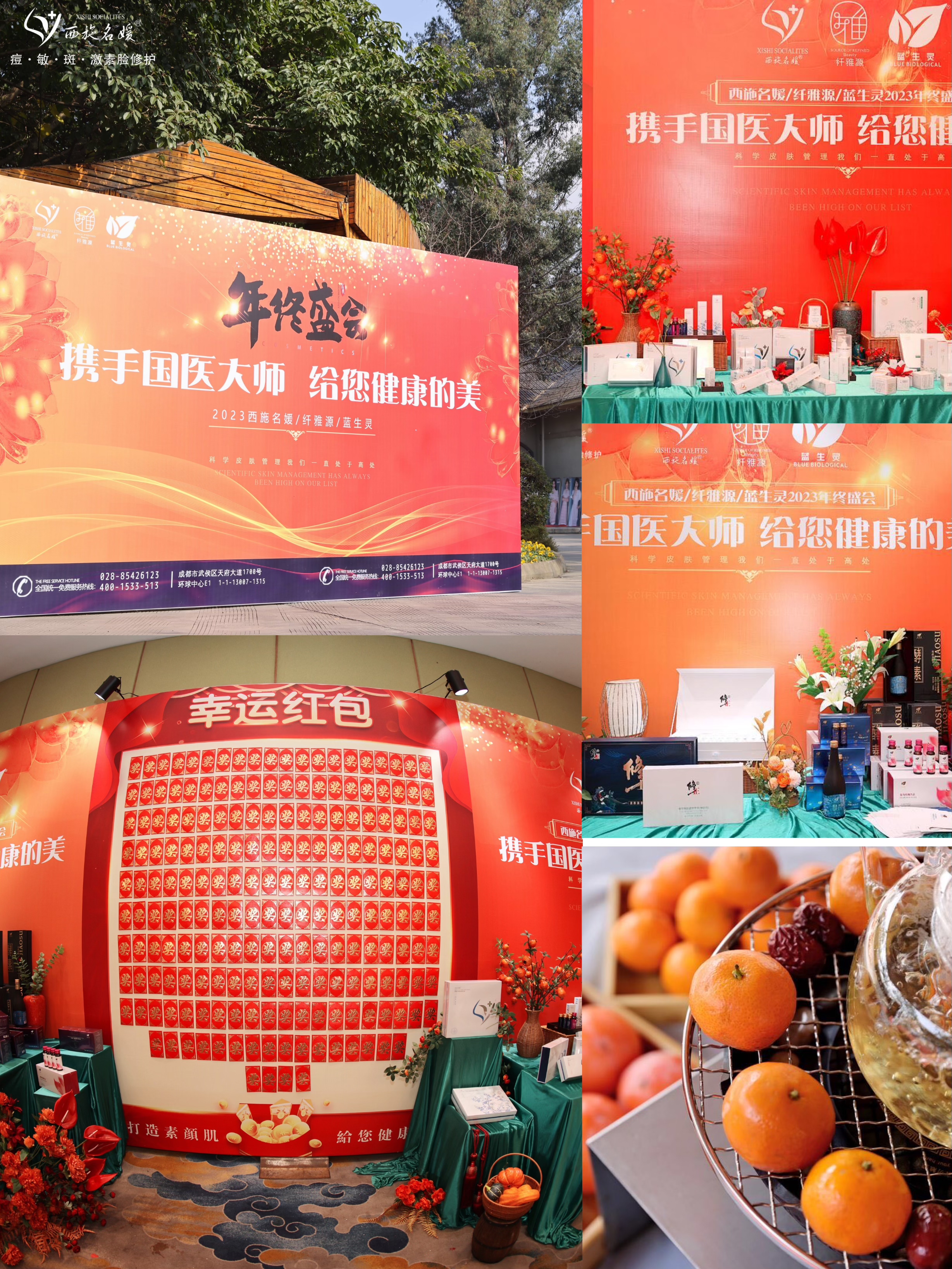 2023圆满落幕，2024欢迎光临