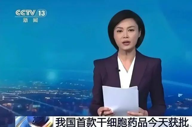 干细胞-未来医学的主流