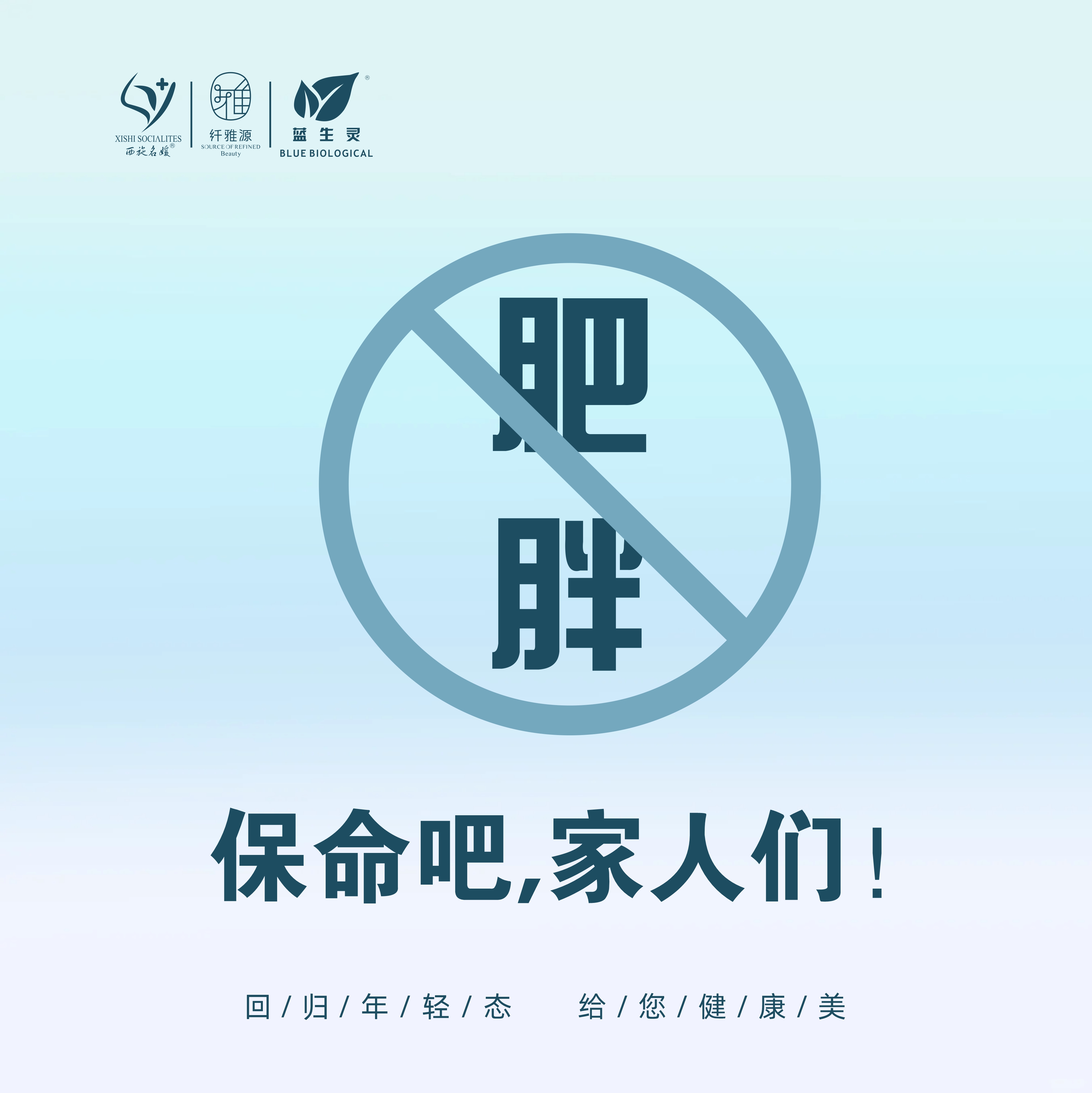 活到九十九｜国家卫健委：减肥不是选择题，是保命题！