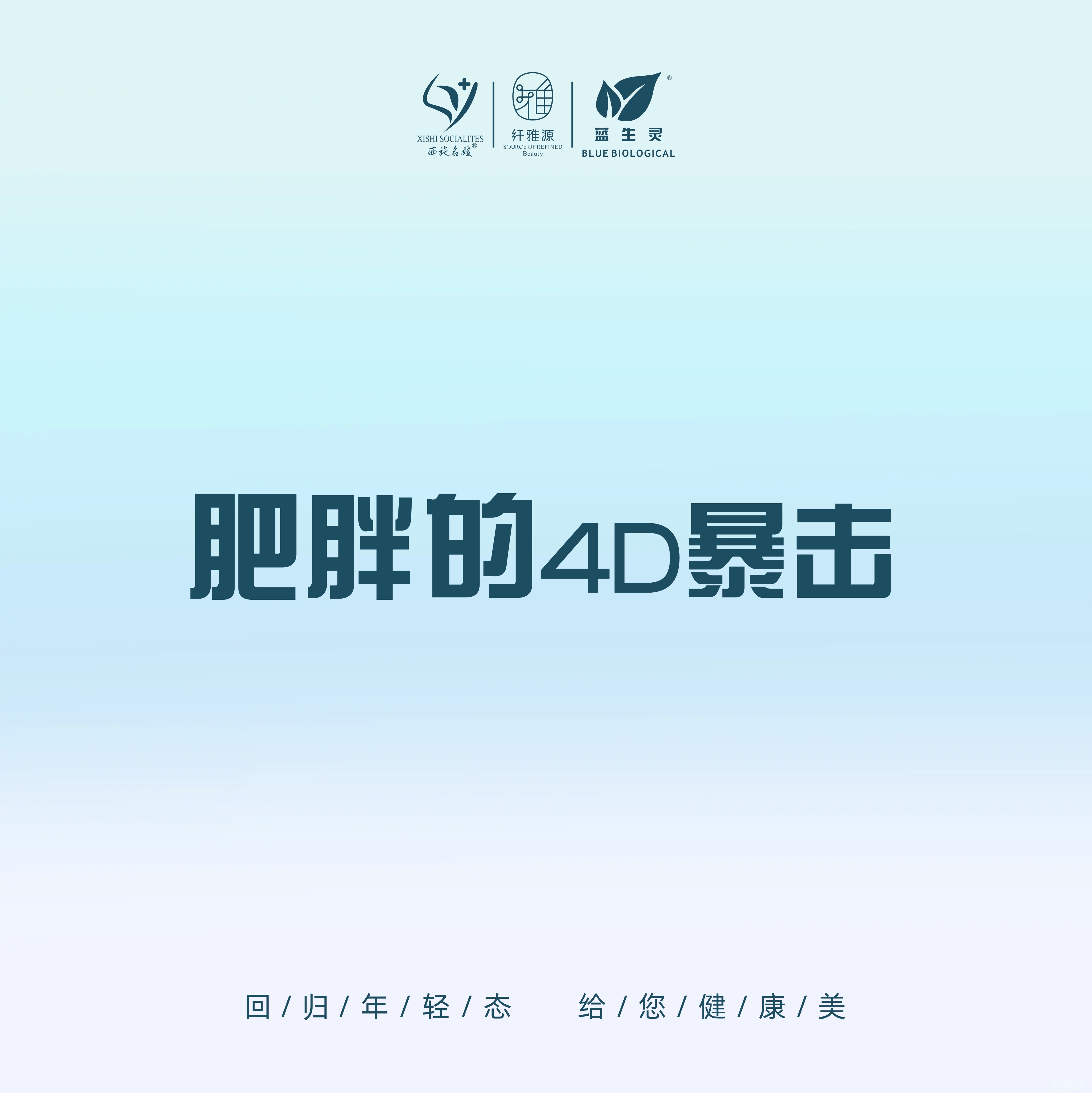 活到九十九｜国家卫健委：减肥不是选择题，是保命题！