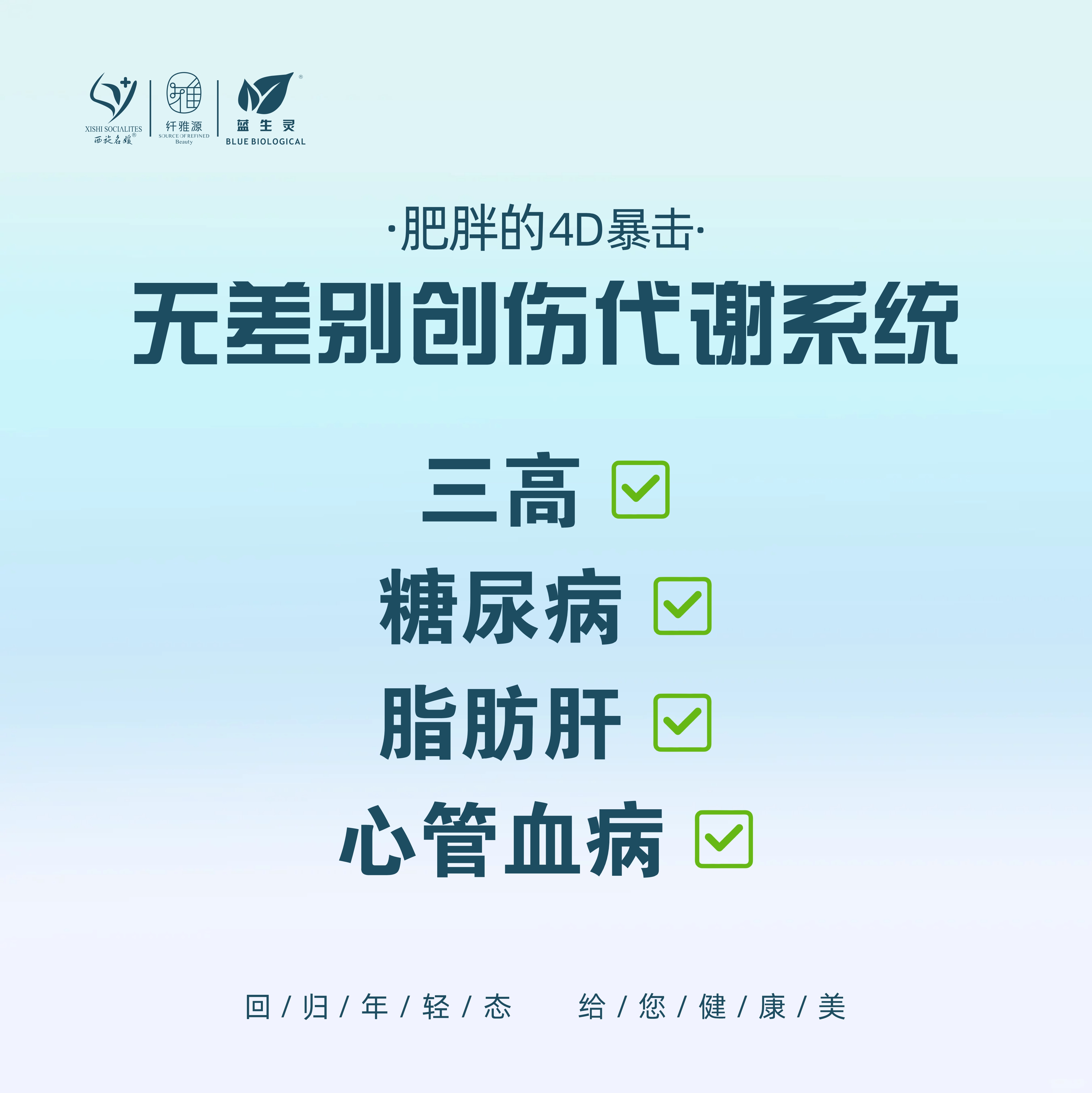 活到九十九｜国家卫健委：减肥不是选择题，是保命题！