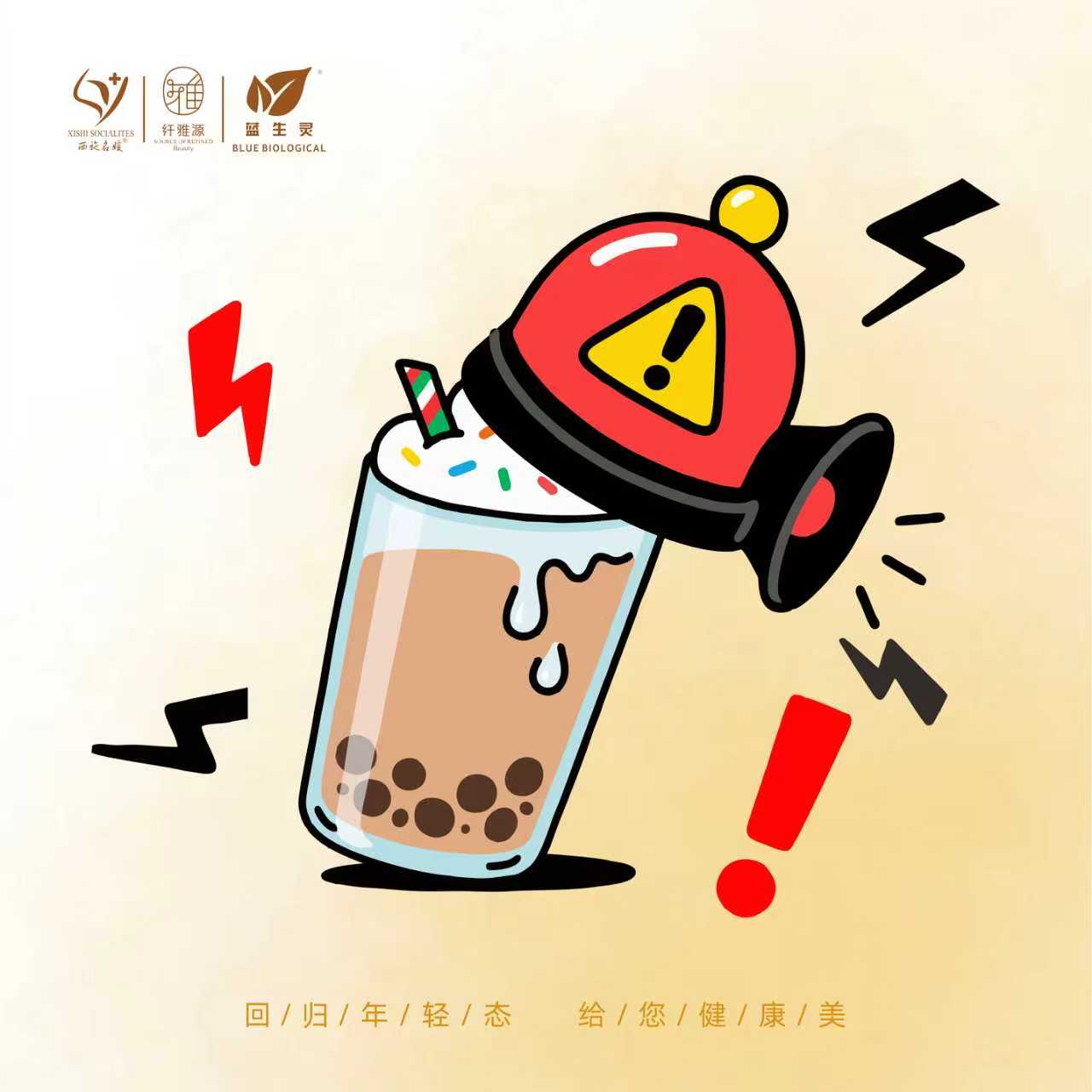 活到九十九｜奶茶党如何抢救免疫防线