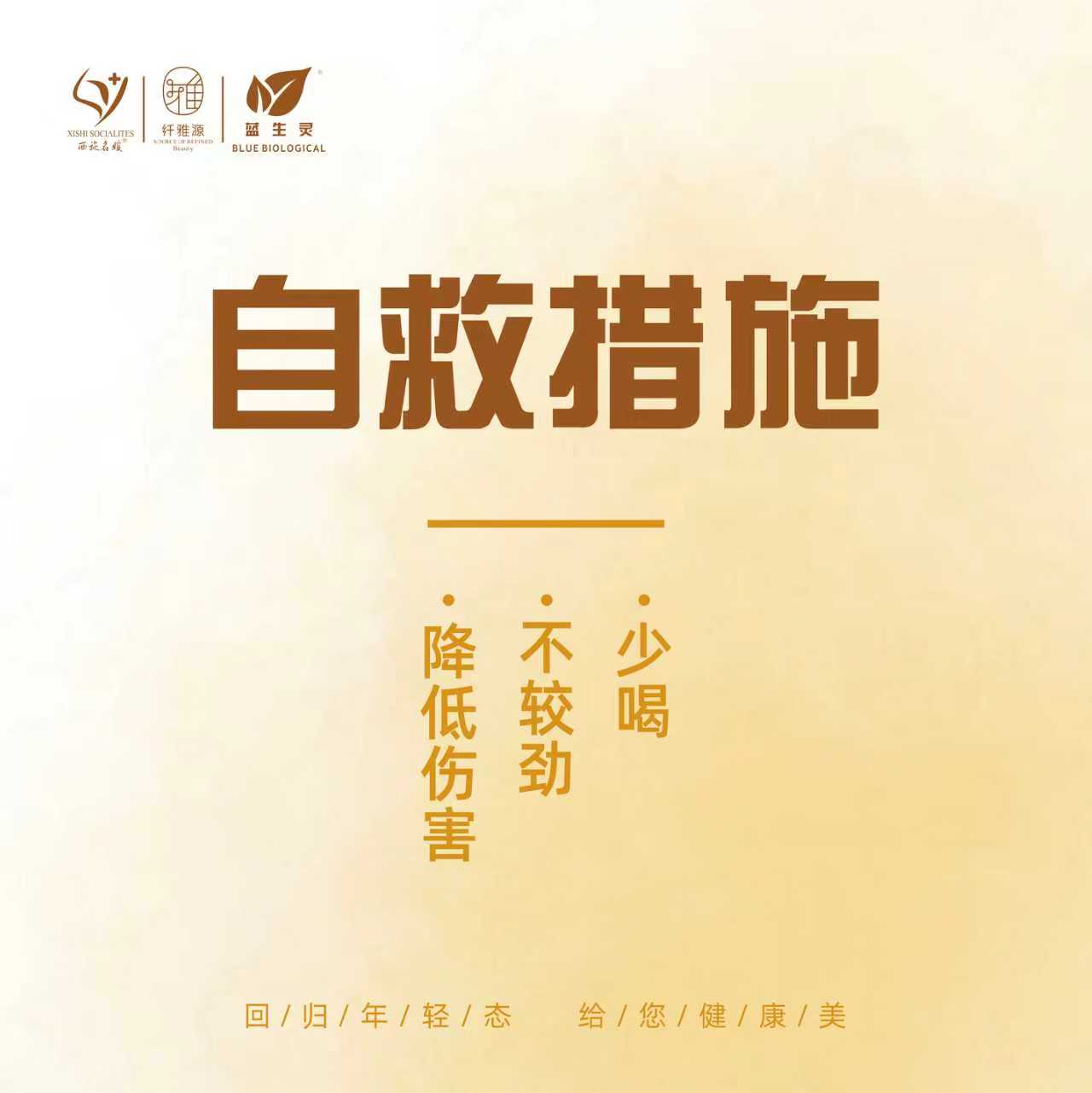 活到九十九｜奶茶党如何抢救免疫防线