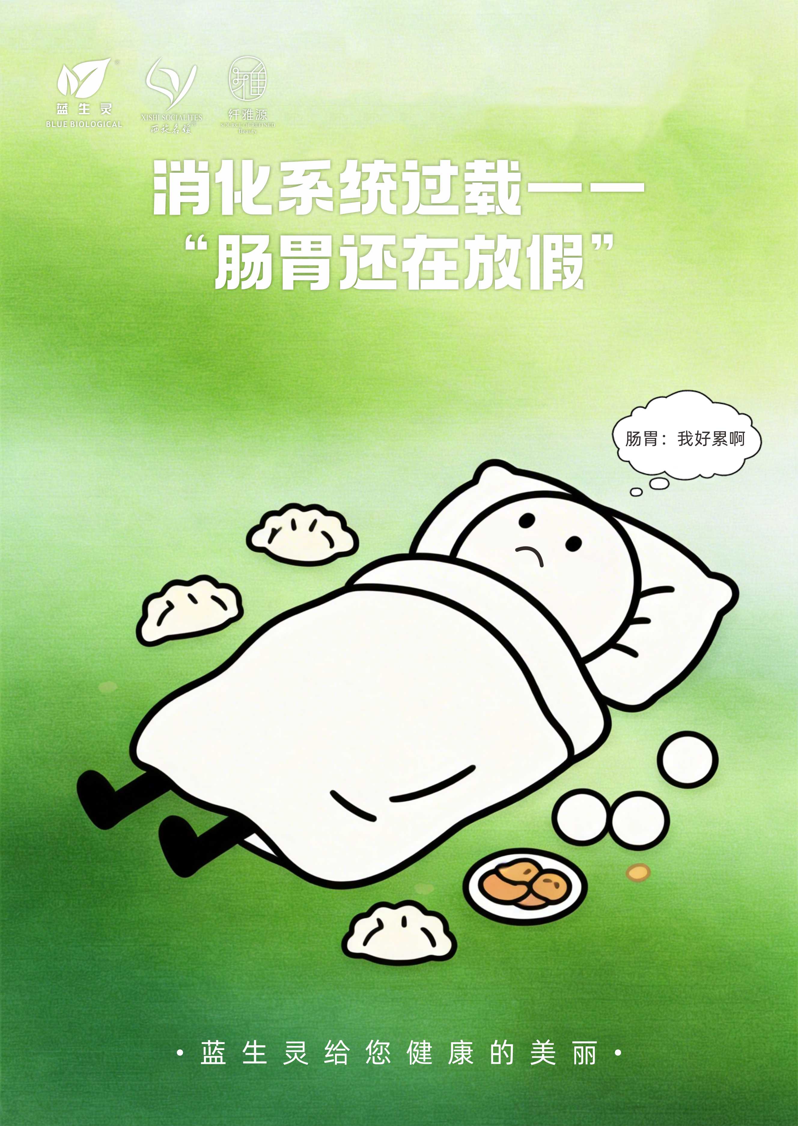 活到九十九｜开工一周还缓不过来？你被狠狠“透支”啦！