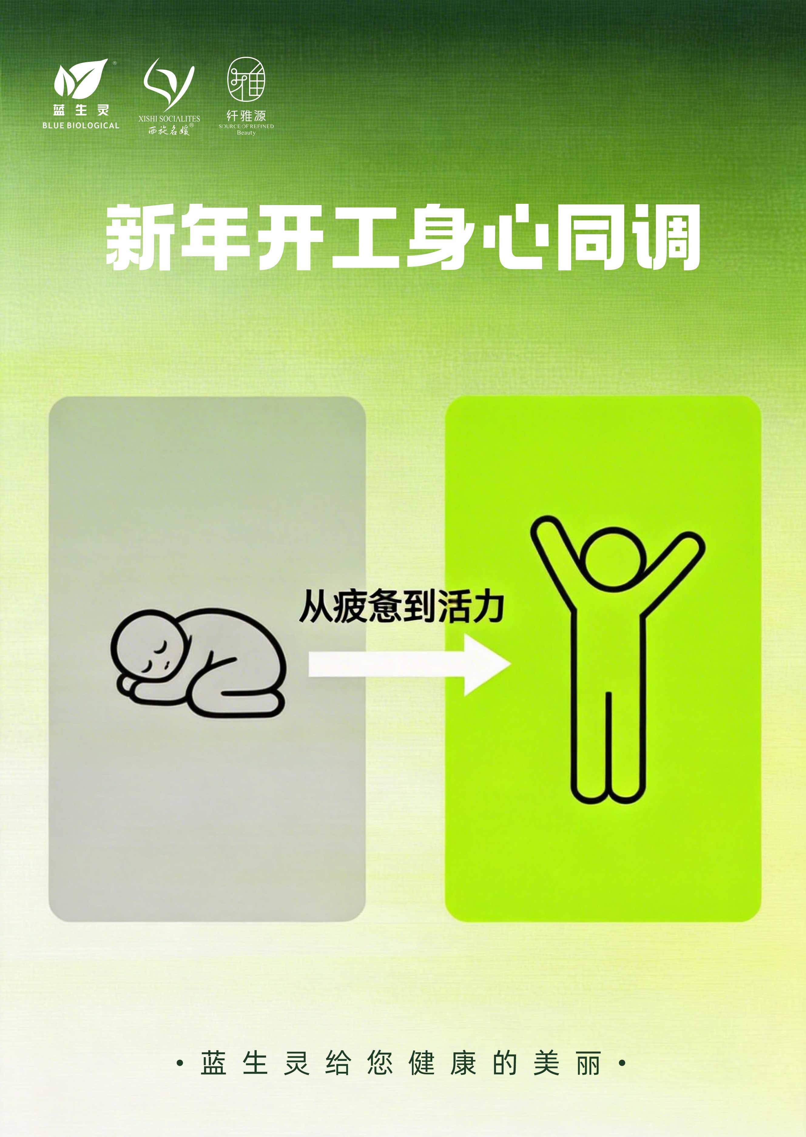 活到九十九｜开工一周还缓不过来？你被狠狠“透支”啦！