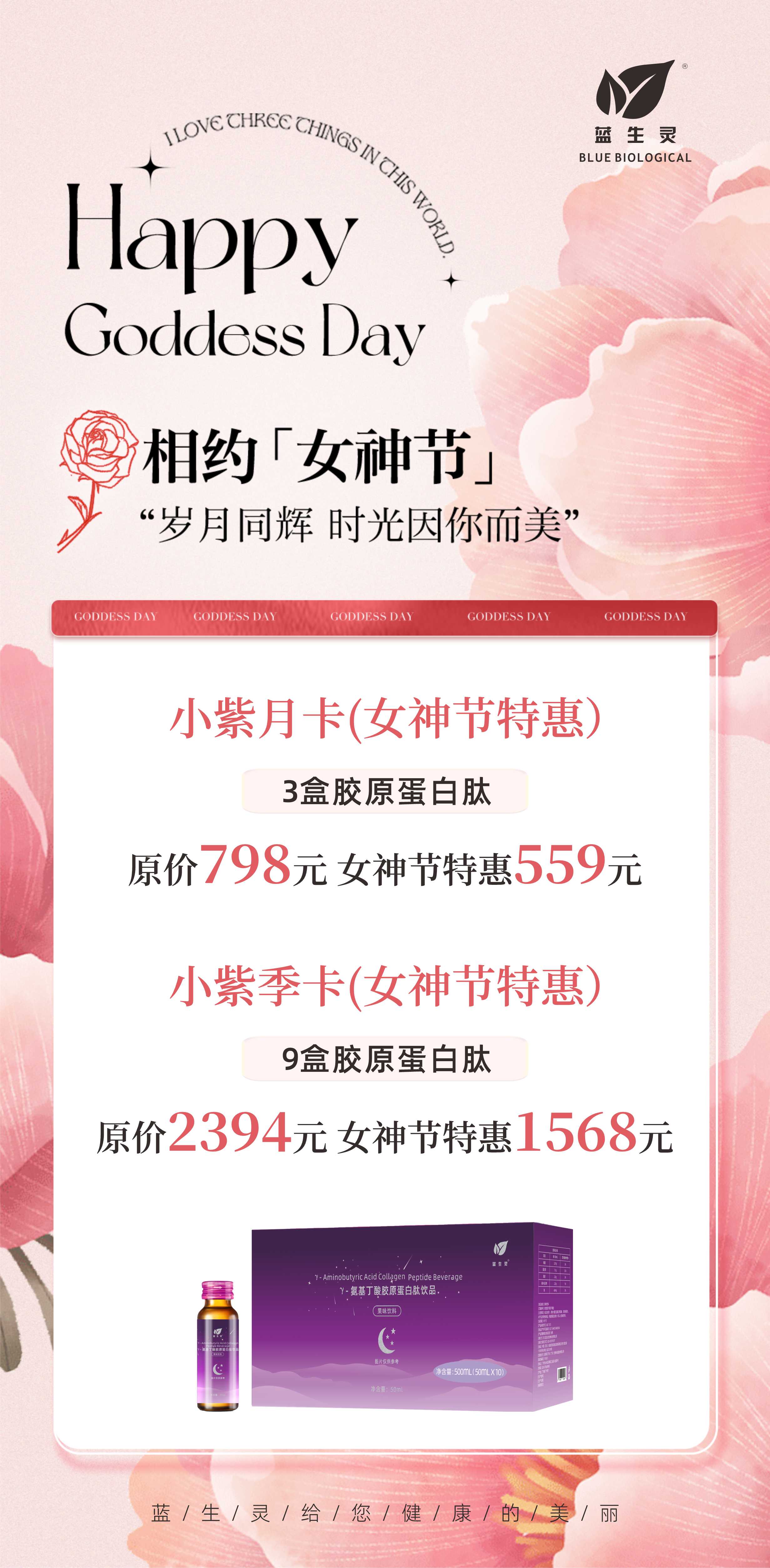 把春天的生机，种进身体里